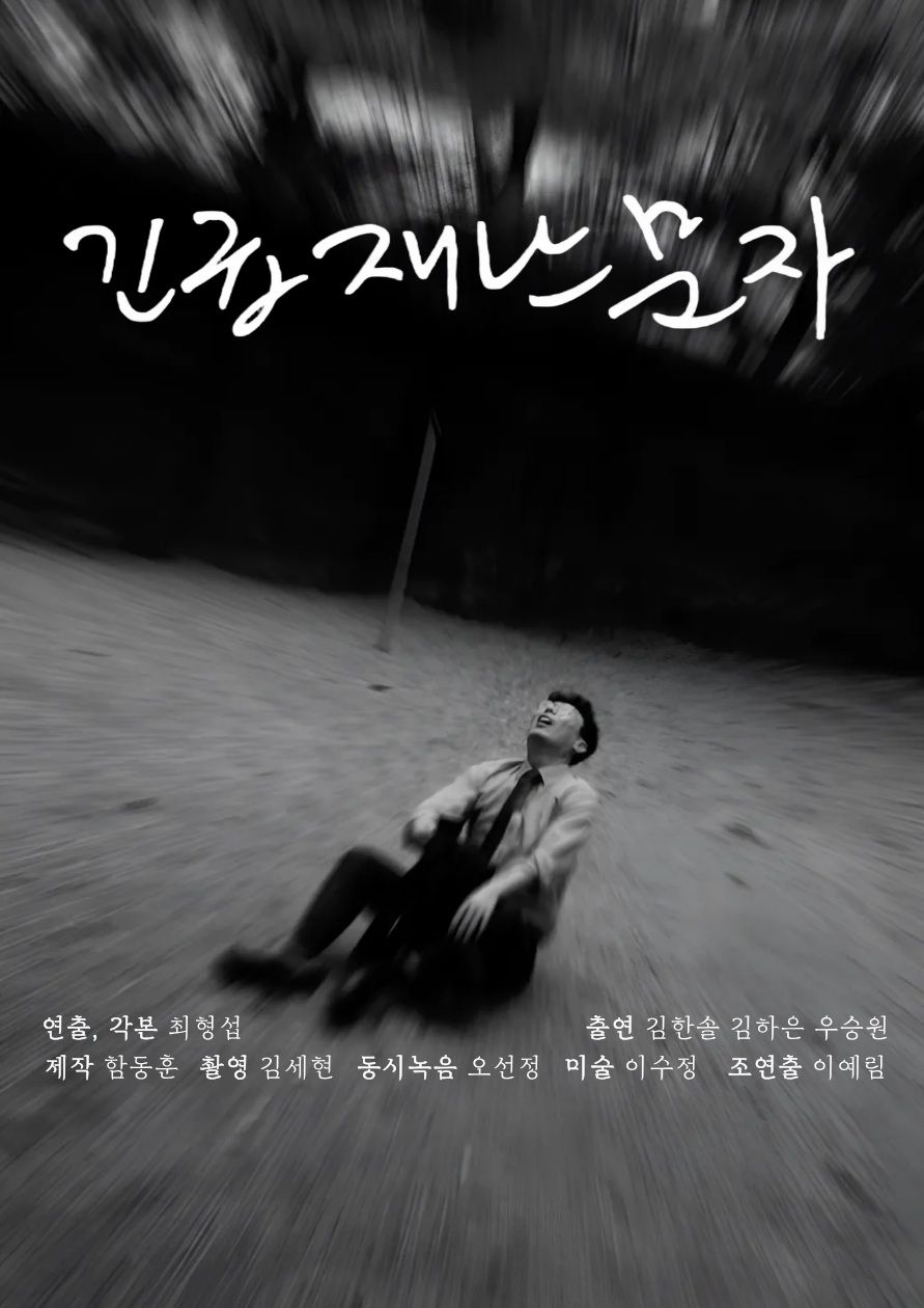 긴급재난문자