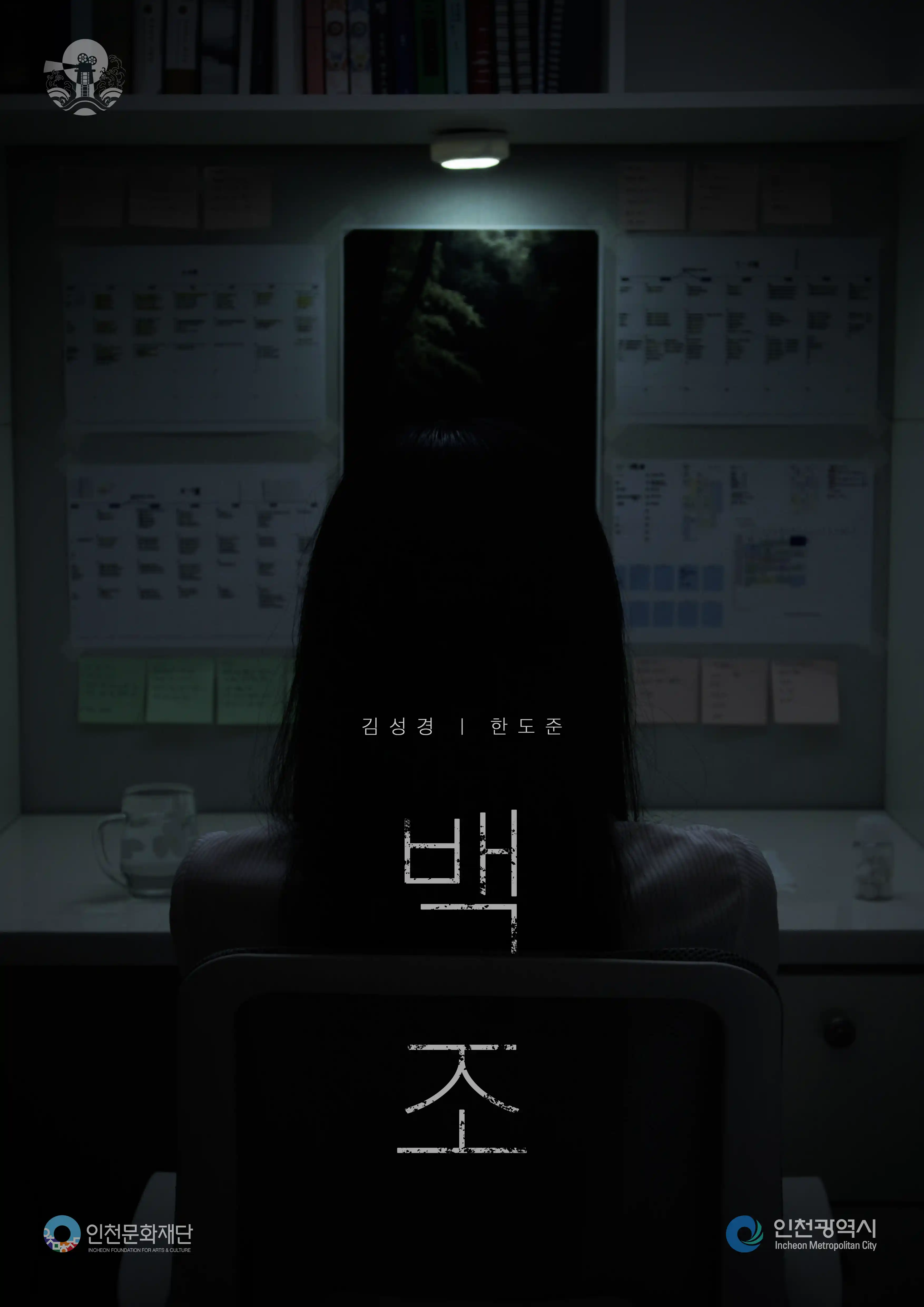 백조
