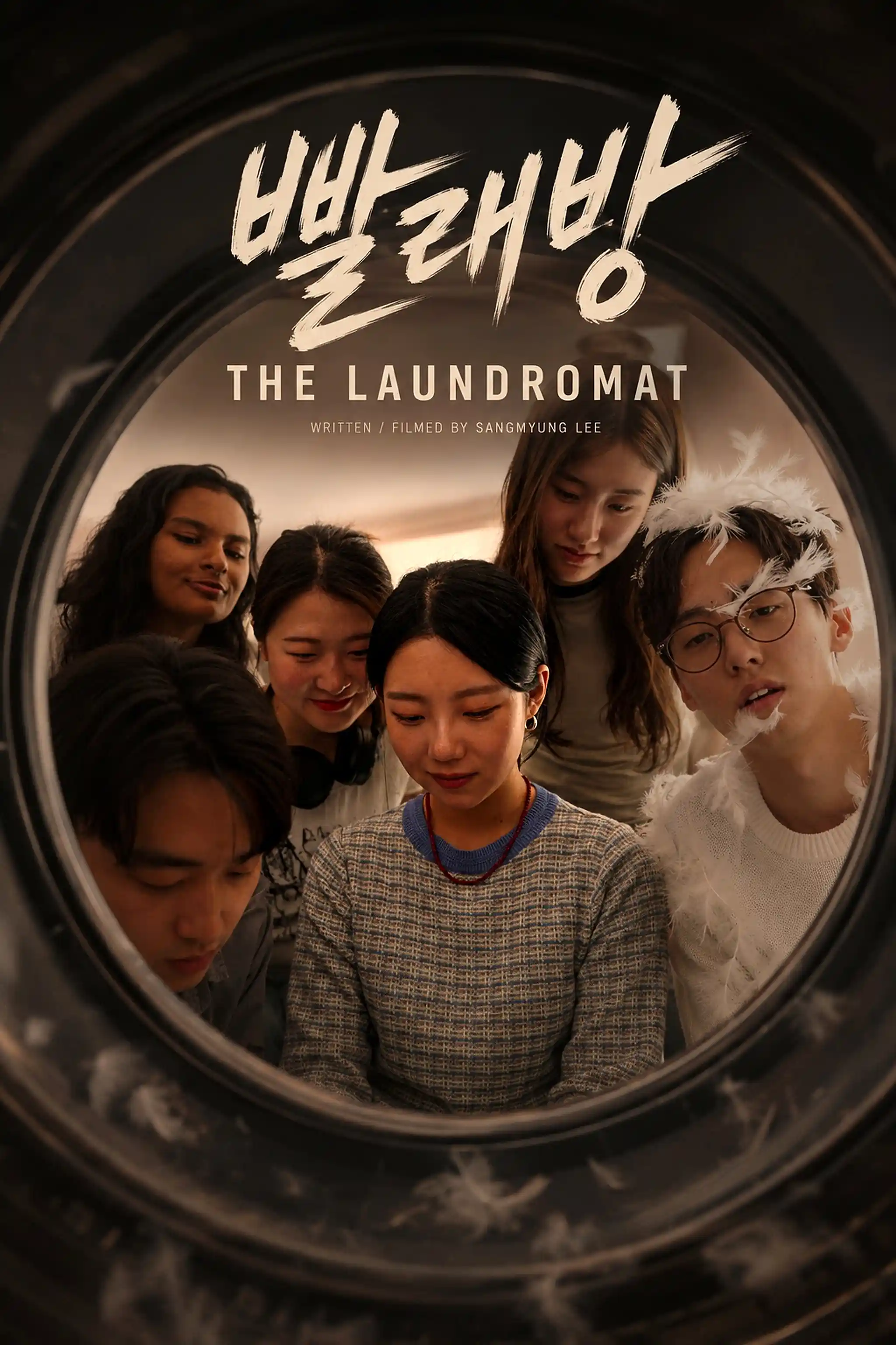 빨래방
