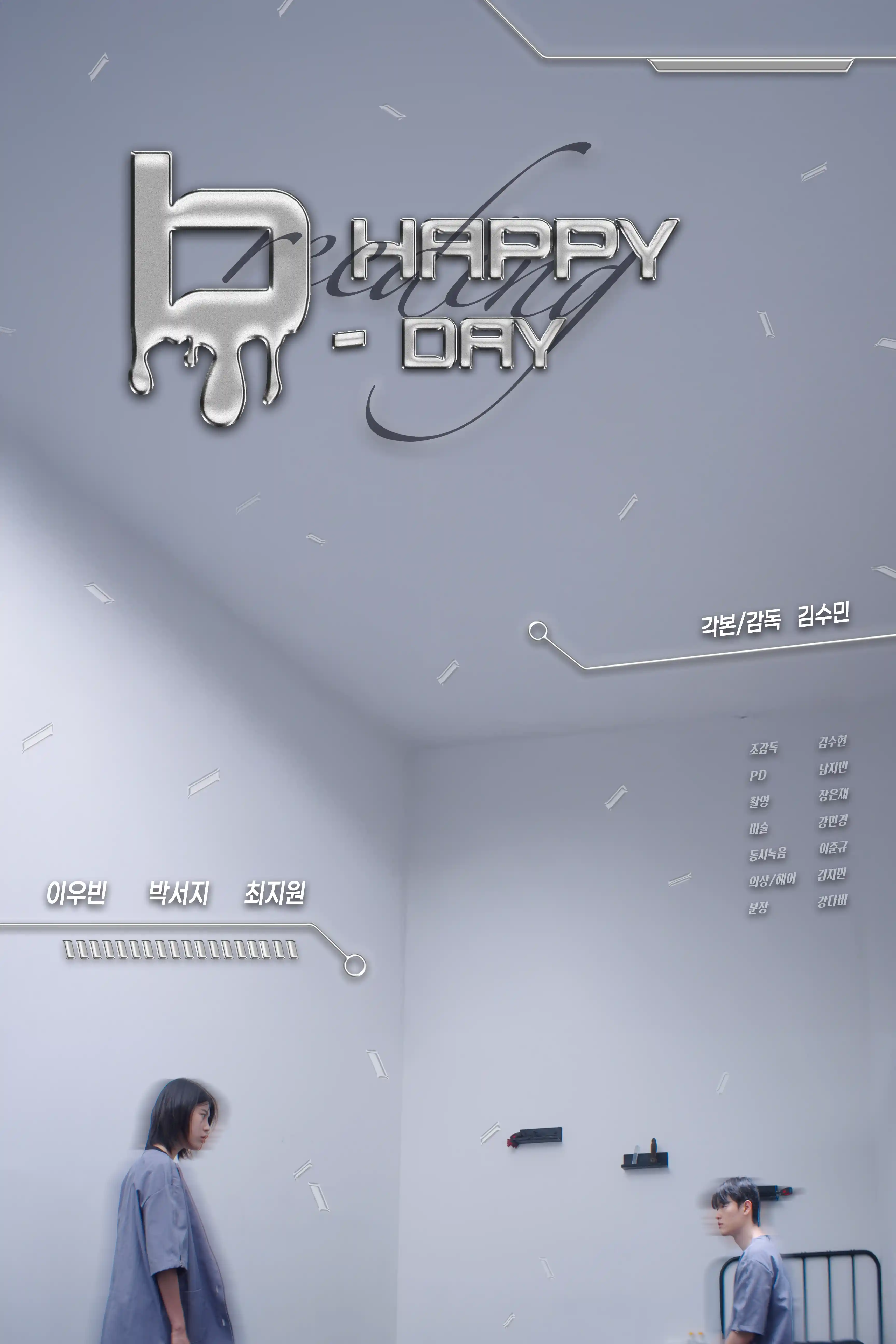 HAPPY B-DAY