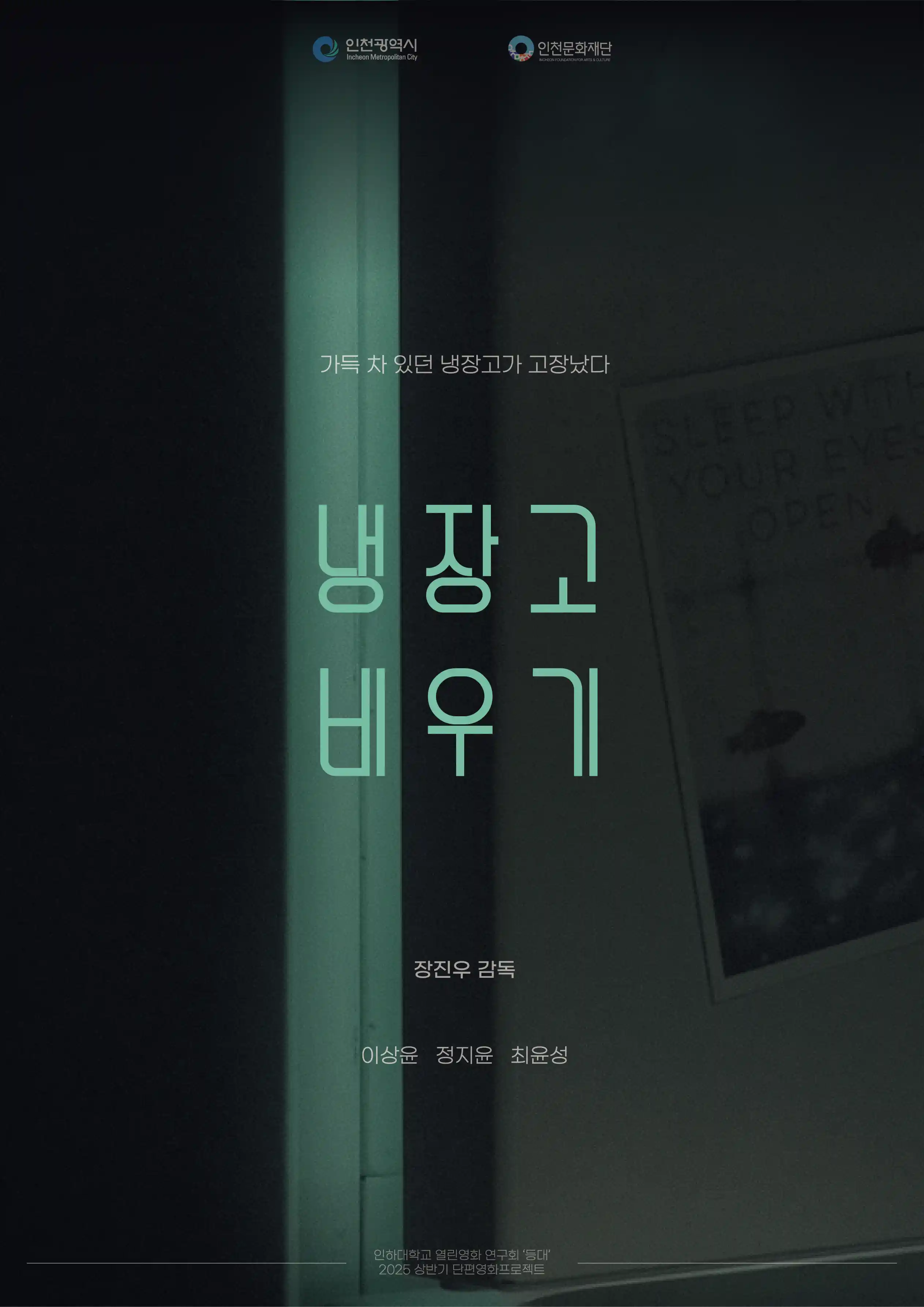 냉장고비우기