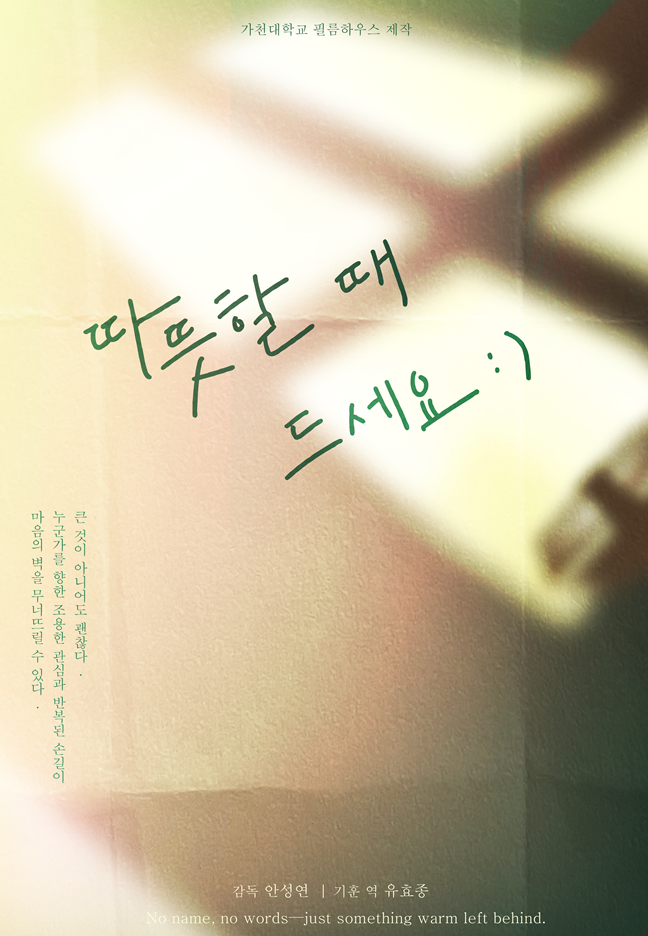 따뜻할 때 드세요