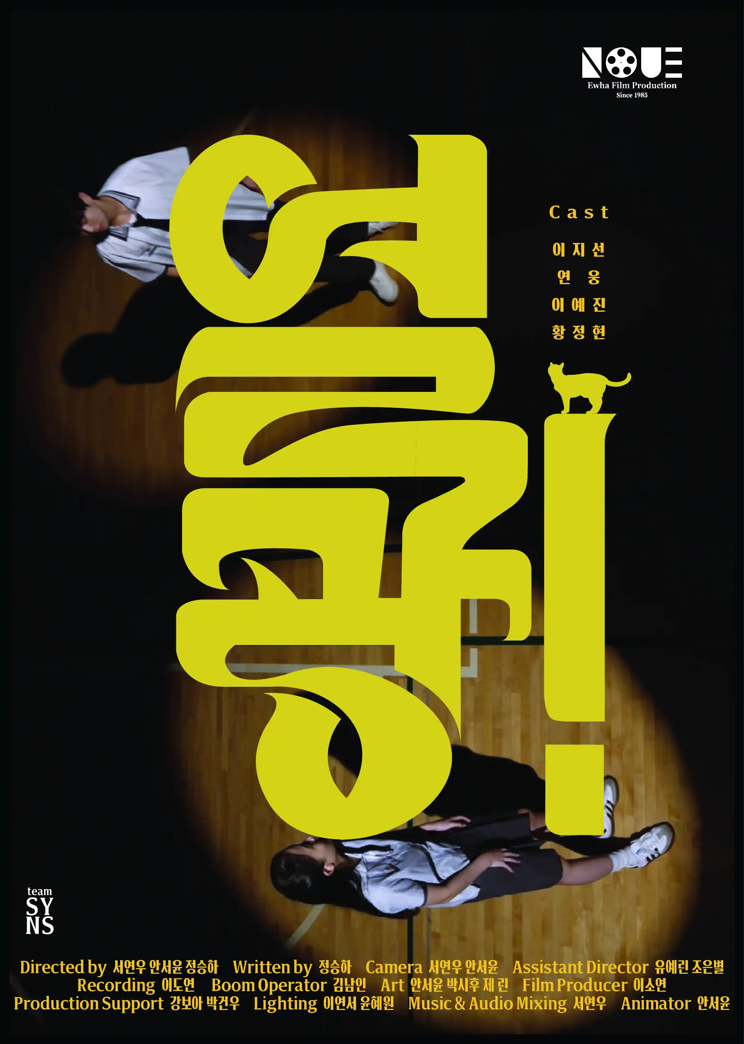 열 광!