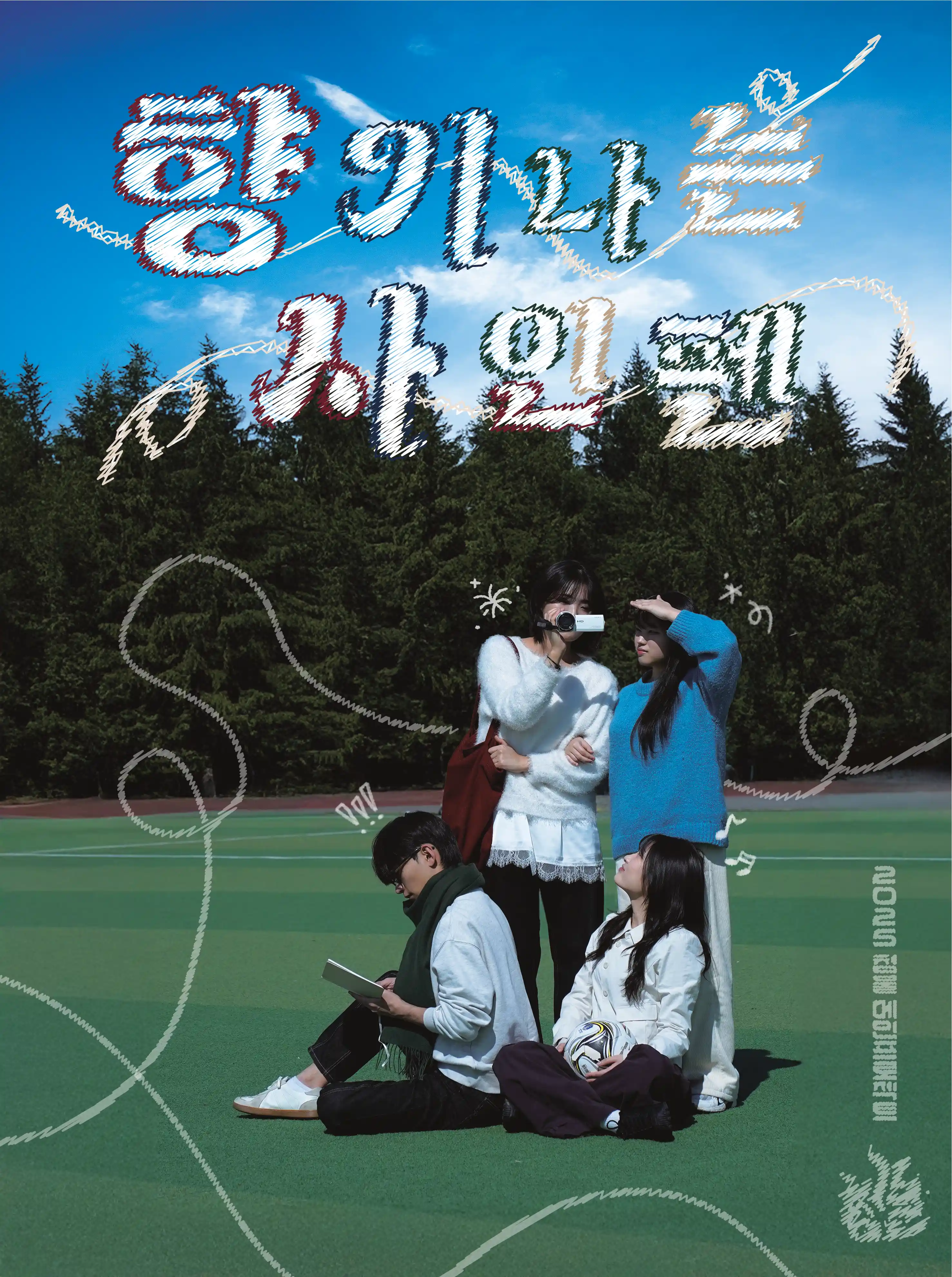 향기나는 사인펜