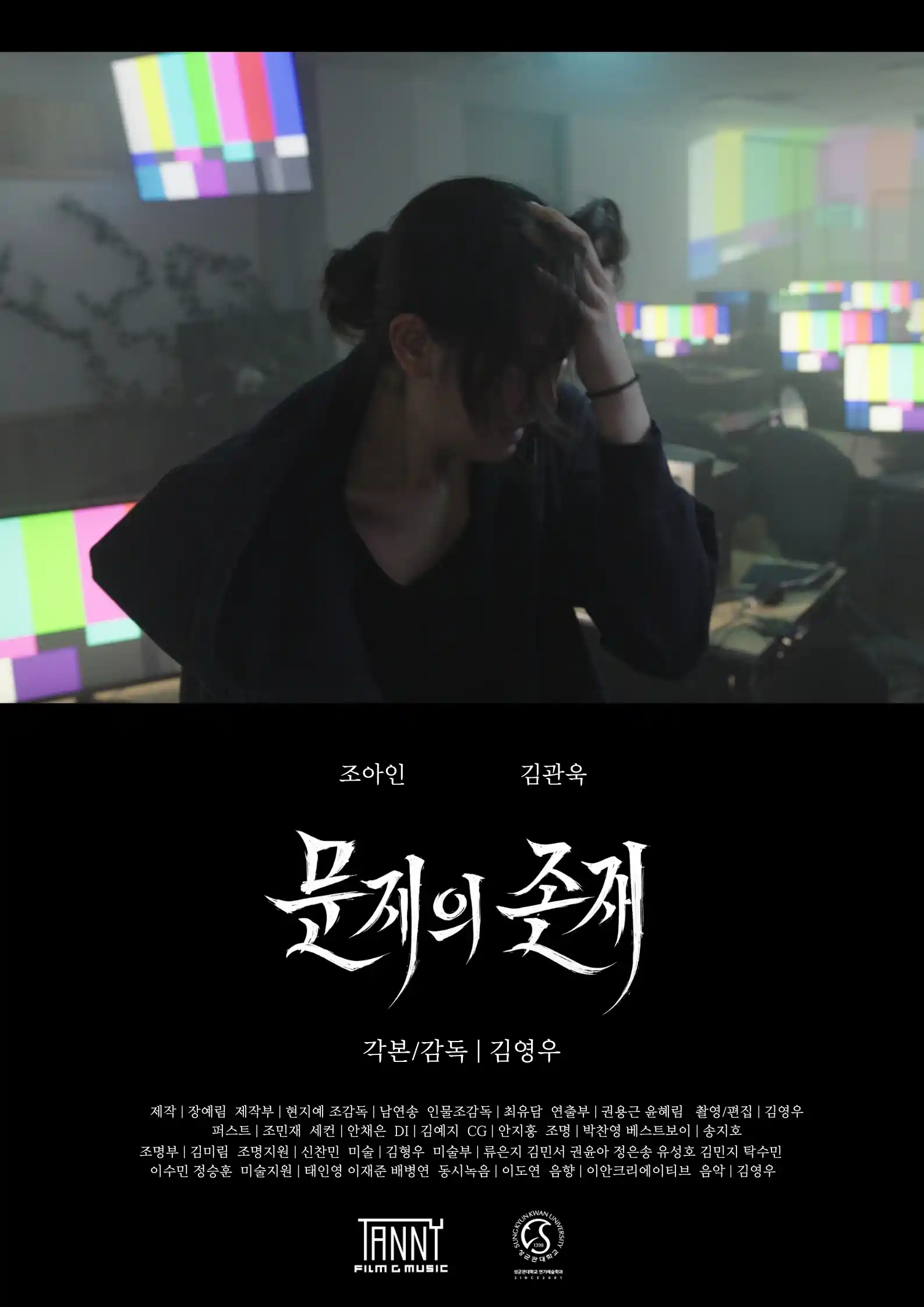 문제의 존재